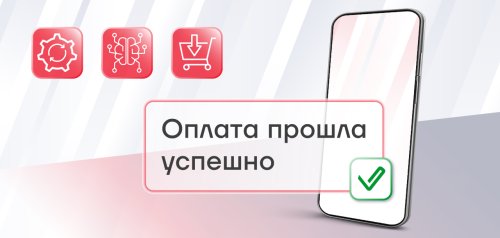 Запустили платежный виджет АТОЛ Pay